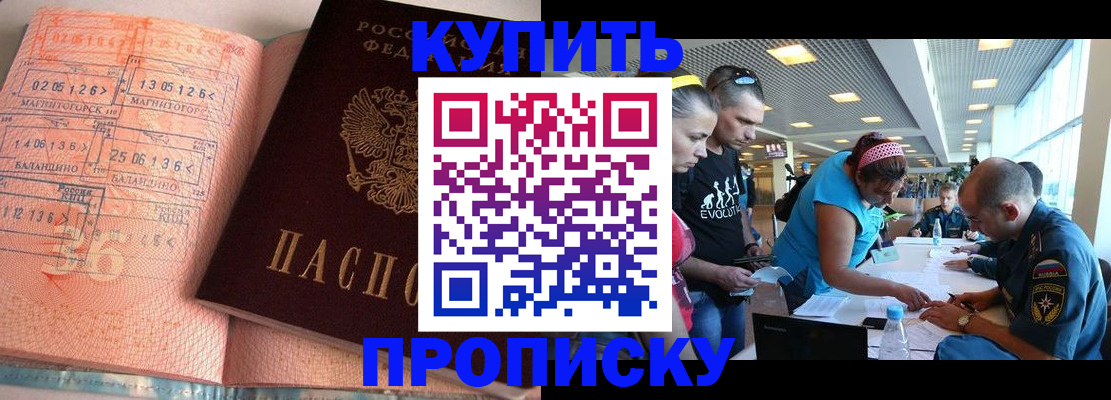 временная регистрация поиск в Липецке