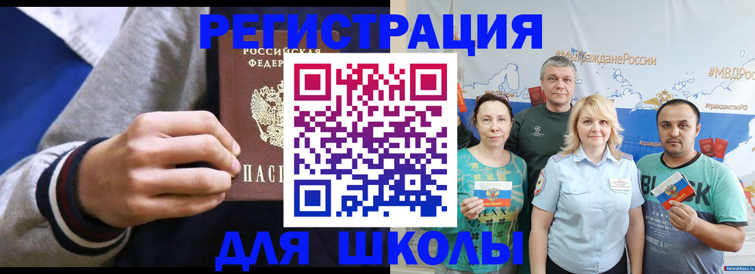 временная регистрация недорого в Липецке