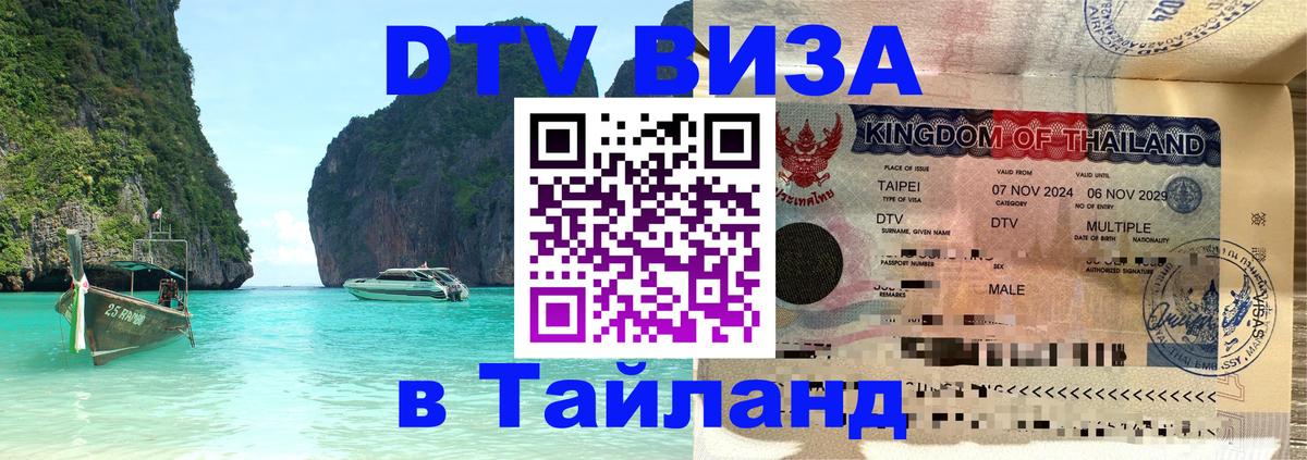 Сколько стоит DTV виза — актуальные цены, оформление даже без документов - Липецк  05.12.2025 